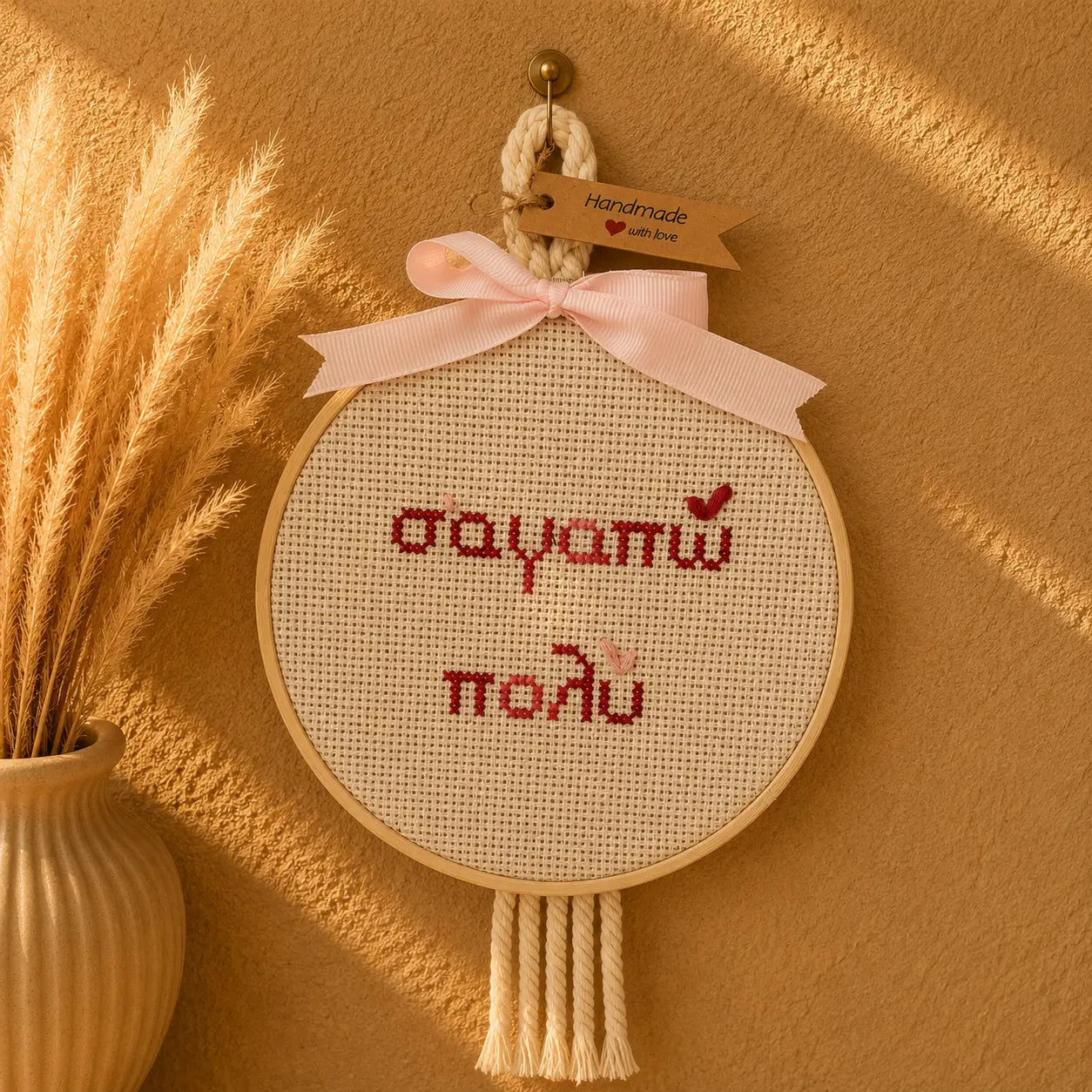 Σ' αγαπώ πολύ – Ροζ αποχρώσεις