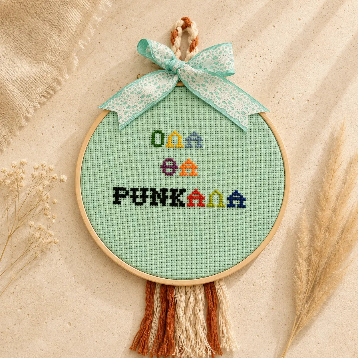 Χειροποίητο Κεντητό Τελάρο – «Όλα θα Punkαλά»